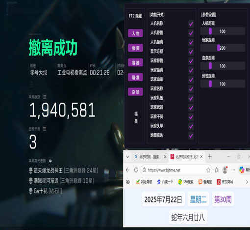 三角洲手游会有外挂吗软件效果